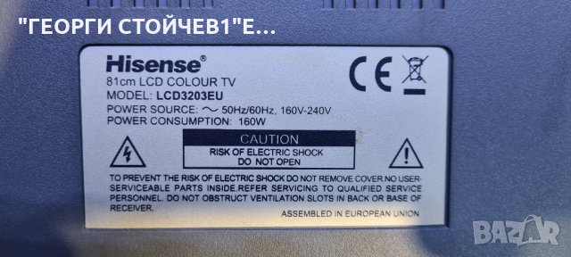 LCD3203EU  СЪС СЧУПЕНА МАТРИЦА, снимка 2 - Части и Платки - 35361022