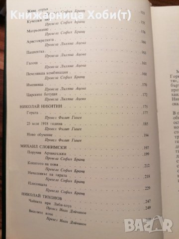 Пурпурният палимпсест - Сборник, снимка 4 - Художествена литература - 39770772