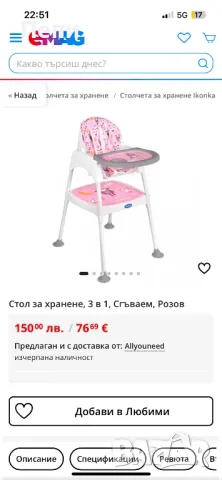 Детско столче за хранене 3в1, снимка 2 - Столчета за хранене - 50015332