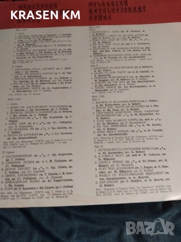 грамофонни плочи , снимка 13 - Грамофонни плочи - 52484404