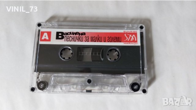 Василена - Песнички за малки и големи, снимка 4 - Аудио касети - 38095443