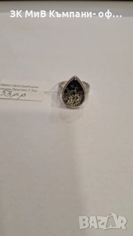 Сребърен Пръстен 7.3гр 06047-25/3, снимка 2 - Пръстени - 53022897