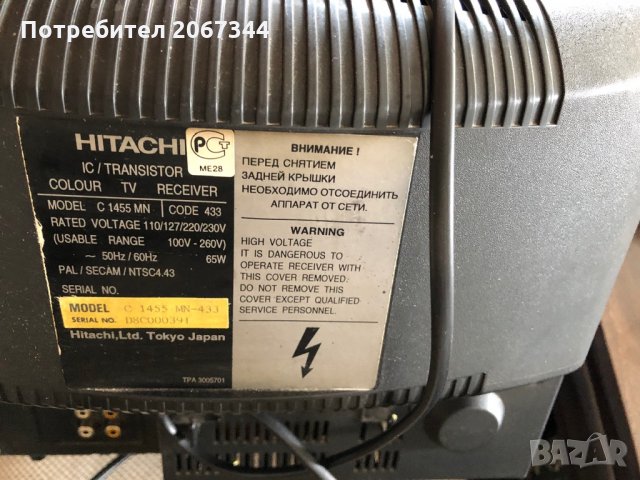 Hitachi Дистанционно за Телевизор 14инча, снимка 3 - Приемници и антени - 29379688