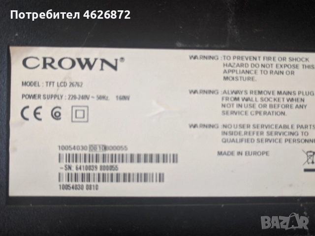 . CROWN TFT LCD 26762-17MB22-2-17IPW22-4-126ОВ-12F-V260B1-C01, снимка 12 - Части и Платки - 52978918