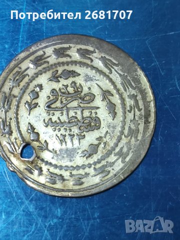 Турска монета , снимка 2 - Нумизматика и бонистика - 40449242