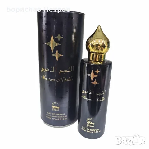 Унисекс парфюм ISI Alnajam Aldahbi Eau De Parfum, 100 ml, снимка 4 - Унисекс парфюми - 55804670