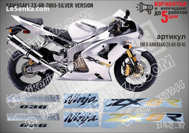 KAWASAKI ZX-6R SILVER VERSION 2003 SM-K-KAWASAKI ZX-6R-SV-03