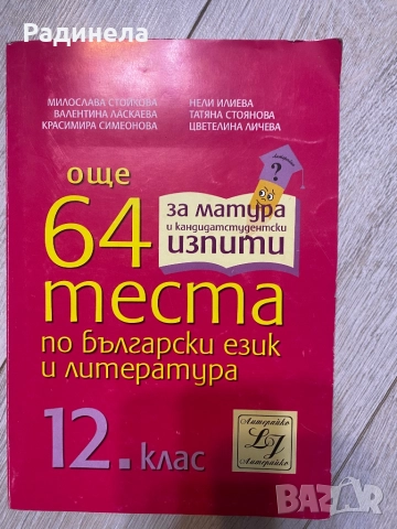 Учебни материали , снимка 5 - Учебници, учебни тетрадки - 51859911