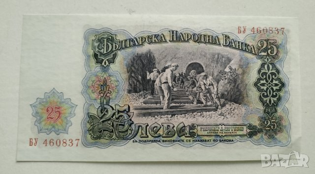 Банкноти България 1951г, снимка 10 - Нумизматика и бонистика - 30273469