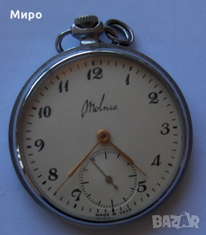 Продавам отлично работещ, джобен часовник "Молниа", снимка 1 - Антикварни и старинни предмети - 35595783