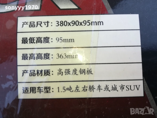 1.5Т- КРИК С МАНИВЕЛА НОВ 2908251746, снимка 7 - Аксесоари и консумативи - 51536380