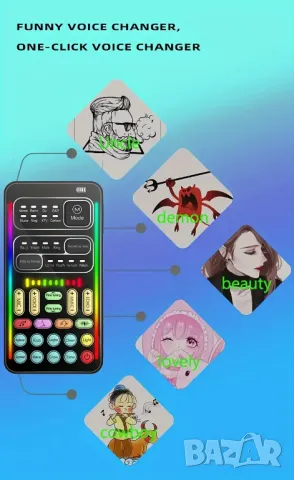 Устройство за промяна на глас, снимка 3 - Друга електроника - 49745056