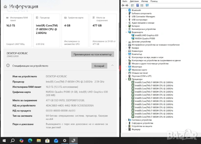 Lenovo ThinkPad P1 i7 8850/16GB/512SSD/Quadro P1000 – 4GB/FHD/Подсветка, снимка 3 - Лаптопи за работа - 54104005