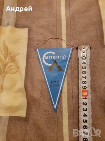 Старо флагче Camping AMK CSSR,Чехословакия, снимка 2 - Други ценни предмети - 31046600