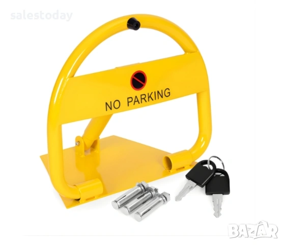 Паркинг скоба, NO PARKING, снимка 2 - Аксесоари и консумативи - 45217427