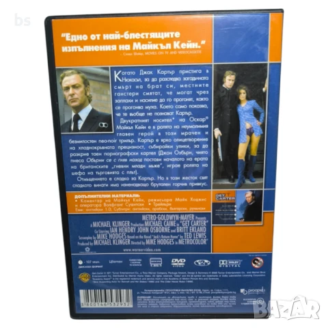 Хванете Картър DVD с Майкъл Кейн , снимка 2 - DVD филми - 42493236