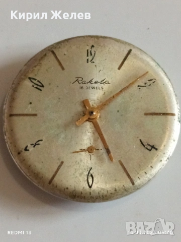Лот 3 броя стари механизми с циферблат СССР за части КОЛЕКЦИЯ 54394, снимка 3 - Антикварни и старинни предмети - 54186879