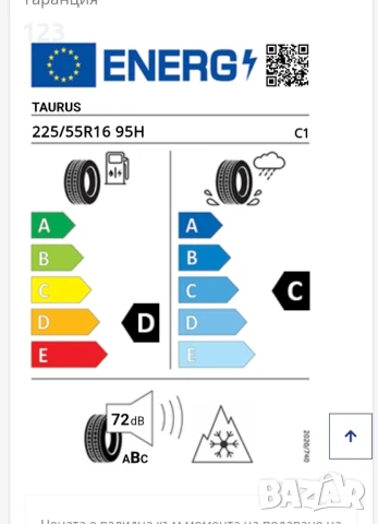 зимни гуми Taurus 225/55/16 , снимка 12 - Гуми и джанти - 50625812