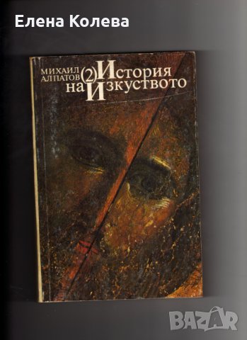 Книги издадени от 1960 г.  до 1990 г., снимка 8 - Художествена литература - 35077472