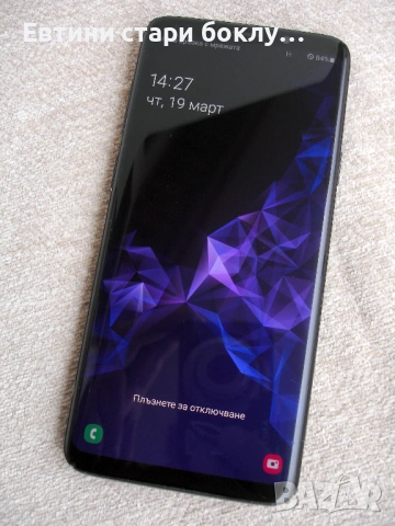 Смартфон Samsung Galaxy S9 + Plus, DUOS, снимка 8 - Samsung - 53902552