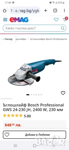 Ъглошлайф Бош 2400w, снимка 6 - Други инструменти - 48297136