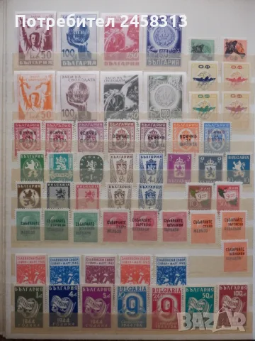 Марки България 1945-1959г.