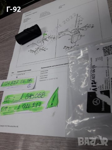 A1248270698**NEU**MERCEDES-BENZ**W124**УПЛЪТНЕНИЕ ЗА АНТЕНА**, снимка 3 - Части - 38893603