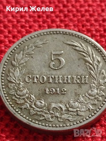 МОНЕТА 5 стотинки 1912г. ЦАРСТВО БЪЛГАРИЯ СТАРА РЯДКА ЗА КОЛЕКЦИОНЕРИ 35617, снимка 5 - Нумизматика и бонистика - 39540350