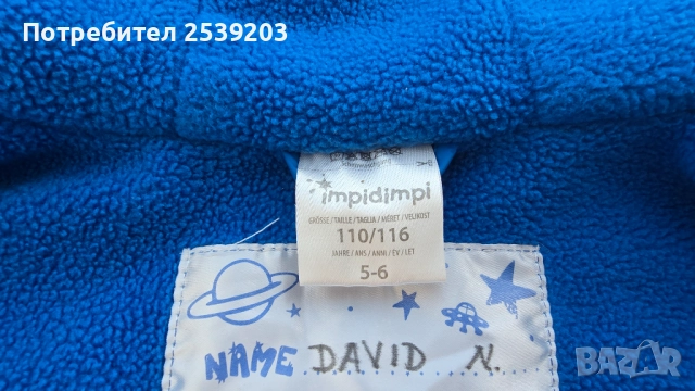 Детски комплект за дъжд 5-6 години, снимка 4 - Детски комплекти - 52436124