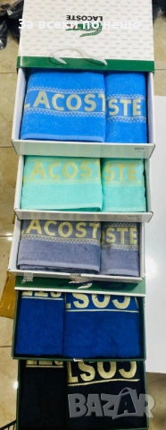 Lacoste Луксозни Хавлии - 2бр. в кутия Лакост - Различни Цветове Код E1335