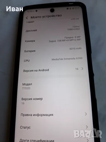 TCL 50 NXTPAPER 5G телефон , снимка 6 - Други - 56461667