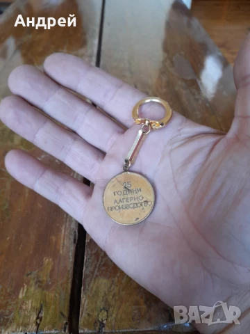 Стар ключодържател ВМЗ Сопот, снимка 3 - Други ценни предмети - 51074939