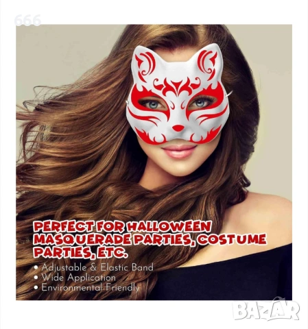 Комплект от 5 броя Котешки маски за лице Направи си сам аниме маски, снимка 8 - Други - 53909293