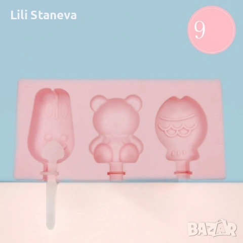 Силиконова форма за сладолед за многократна употреба с пластмасови дръжки. , снимка 6 - Форми - 53094226