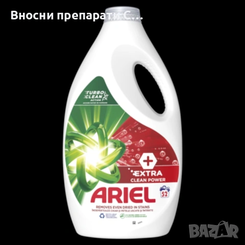 Ariel+ Extra Clean Power Течен перилен препарат 2.6 л, 52 пранета  