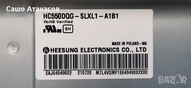 LG 55UP75003LF със счупена матрица ,LGP55T-19U1 ,EAX69532504(1.0) ,HC550DQG-SLXL1-A1B1 ,TWCM-K505D, снимка 5 - Части и Платки - 42708118
