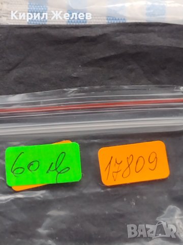 Месингов пендар за накит 1905г. Франц Йозеф Австрийска империя 17809, снимка 13 - Нумизматика и бонистика - 42740571