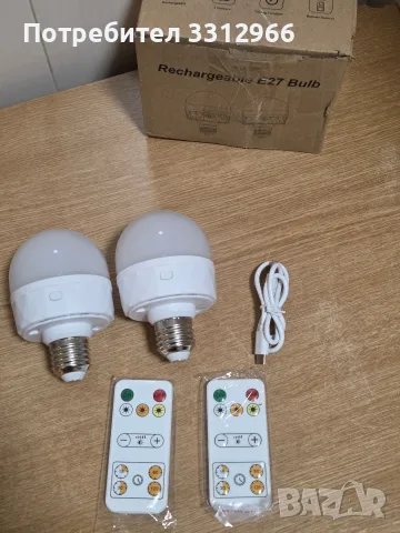 Комплект от две презареждащи се LED крушки с цокъл E27, които работят на батерии , снимка 2 - Крушки - 56035464