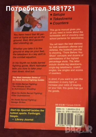 No Holds Barred Fighting. Takedowns, снимка 11 - Енциклопедии, справочници - 53251923
