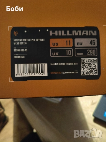 Ловни обувки Hillman, снимка 9 - Екипировка - 52442381