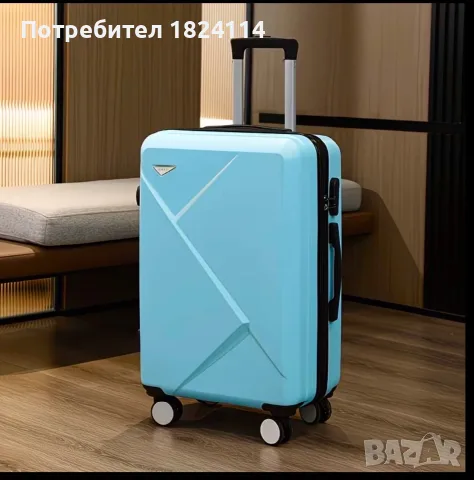 Куфар за ръчен багаж