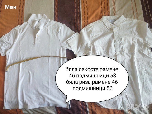 Маркови спортно елегантни тениски и ризи