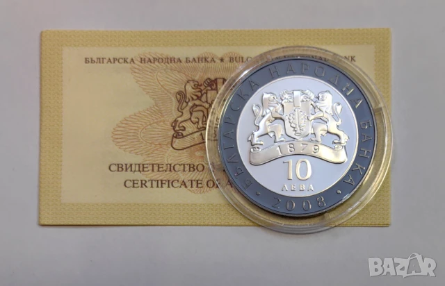 10 лева 2008 година Николай Гяуров , снимка 4 - Нумизматика и бонистика - 51183009