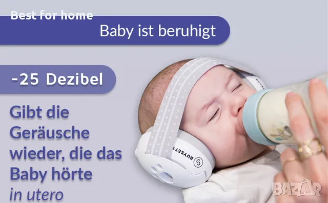 Комплект бебешки и детски антифони  2 в 1 от BUYSETT, снимка 11 - Други - 48752349