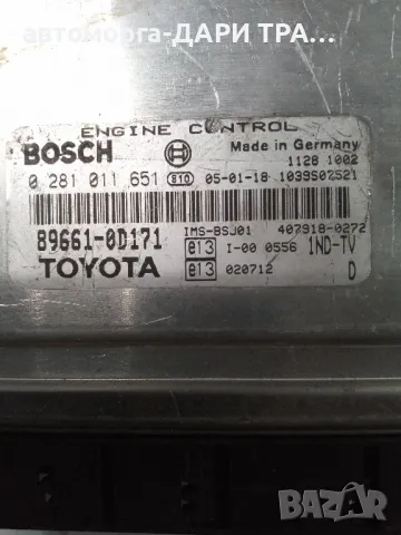 Компютър за Тойота Ярис 2005г. Дизел 1.4 D-4D, снимка 2 - Части - 49230297
