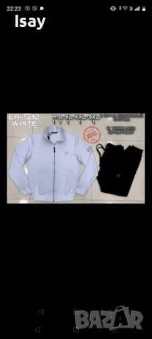 Мъжки анцунг Армани нов модел