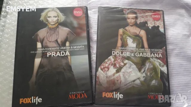 DVD диск ревю PRADA и Dolce & Gabbana.2008 , снимка 1