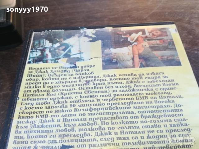 ПРЕСЛЕДВАНЕТО-ORIGINAL VHS VIDEO TAPE 1910251709, снимка 11 - Други жанрове - 52108237