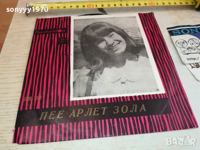 АРЛЕТ ЗОЛА-ПЛОЧА 2711241943, снимка 3 - Грамофонни плочи - 48131653