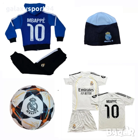 Зимен Сет Ronaldo Портгуалия Комплект с Зимна шапка,Топка, Екип, Анцуг, снимка 5 - Футбол - 51870017